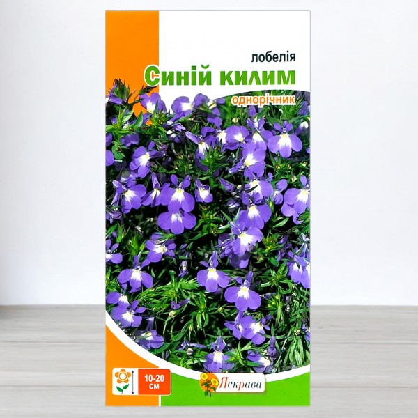 Насіння лобелії Синій килим, 0,1г, ТМ Яскрава